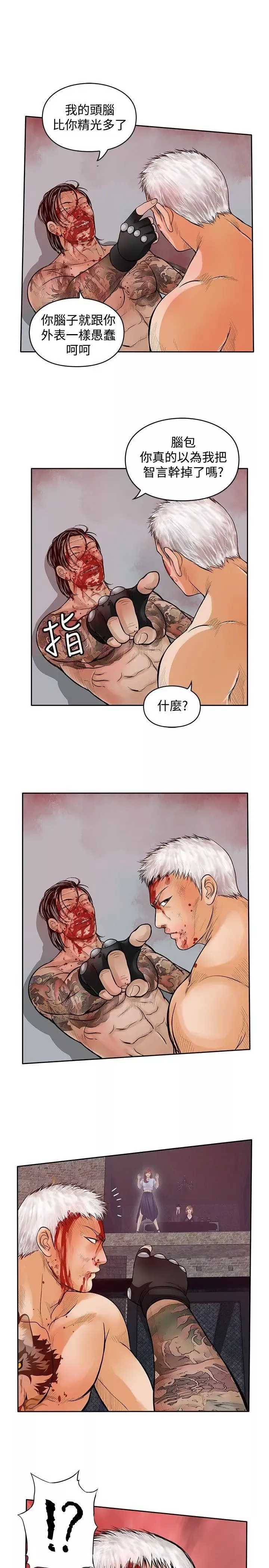 野獸最終話