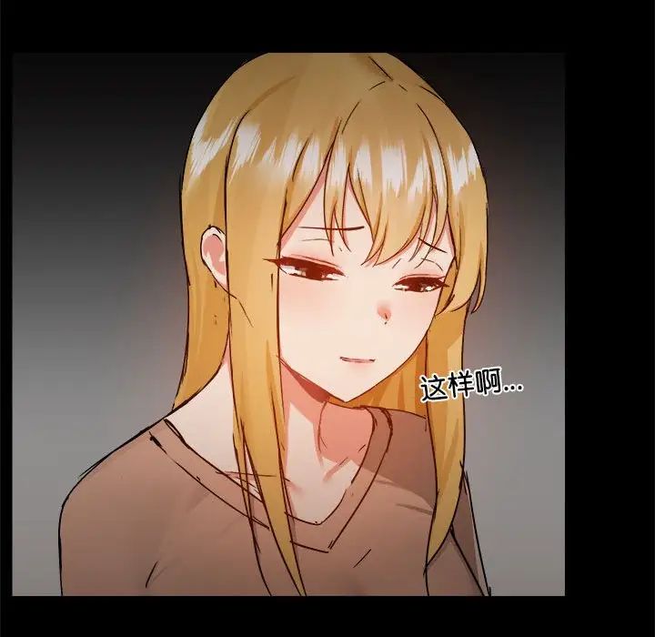 爱玩游戏的女人们第73话