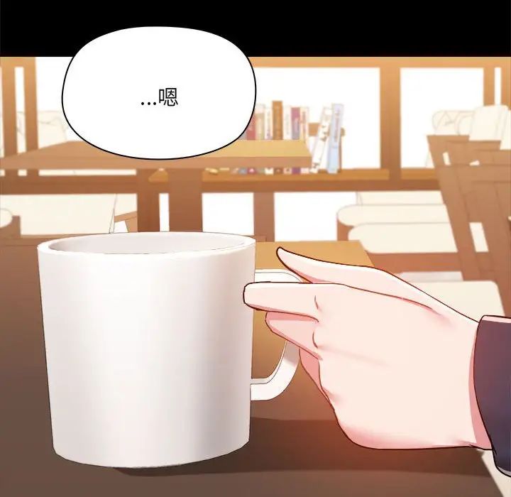 爱玩游戏的女人们第73话