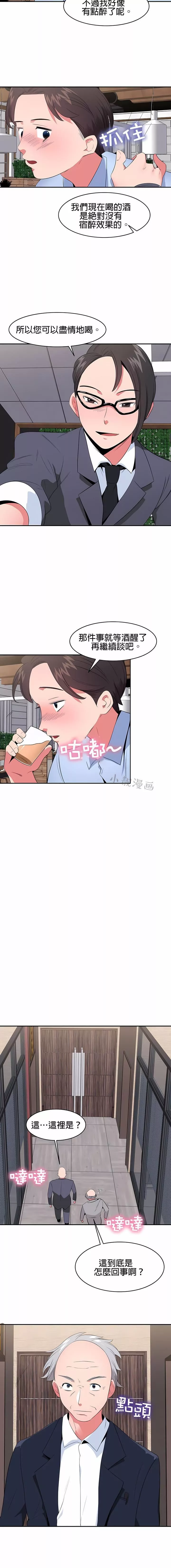 秘密之洞-第27话 - 图片 4