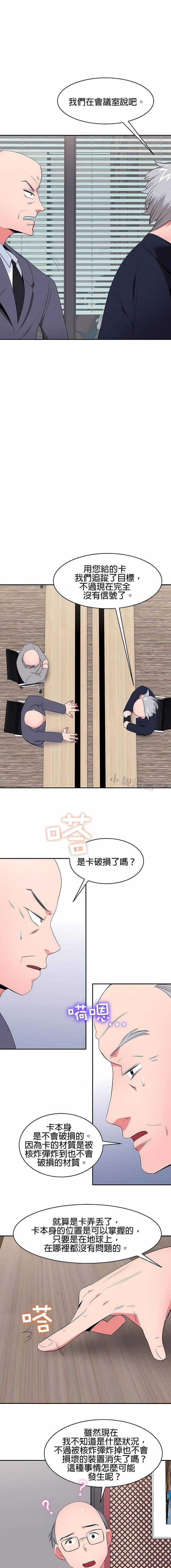 秘密之洞第27话