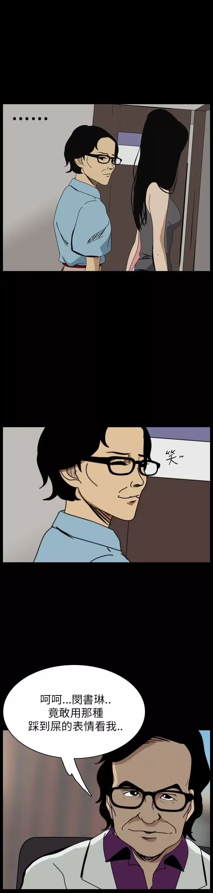 恐怖秀第49话整形鬼7