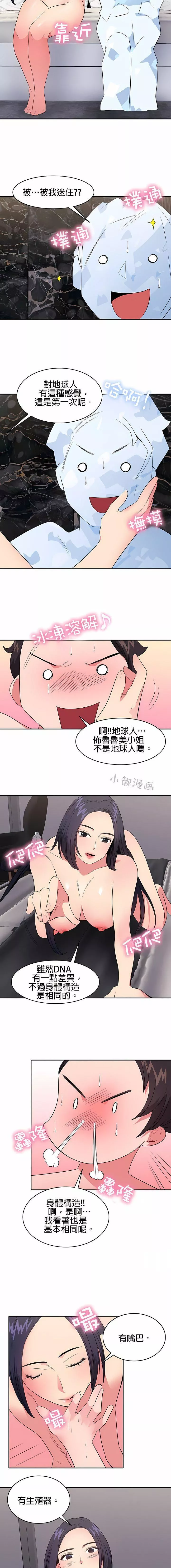 秘密之洞第27話