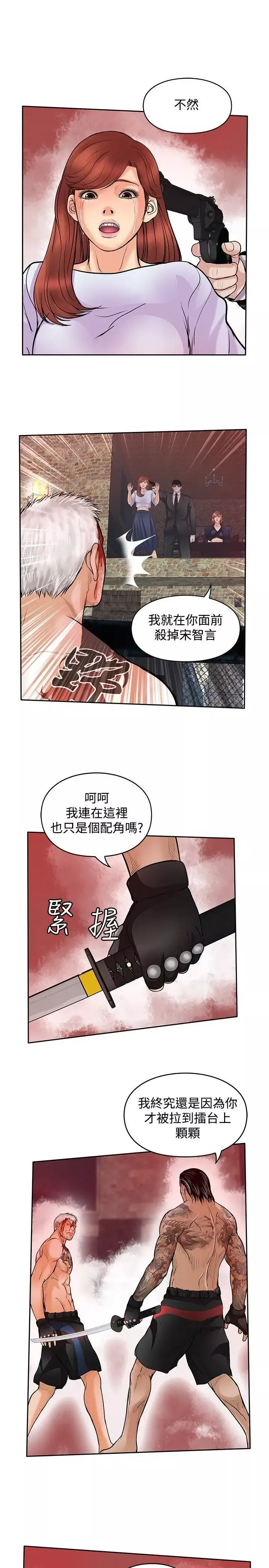 野獸最終話