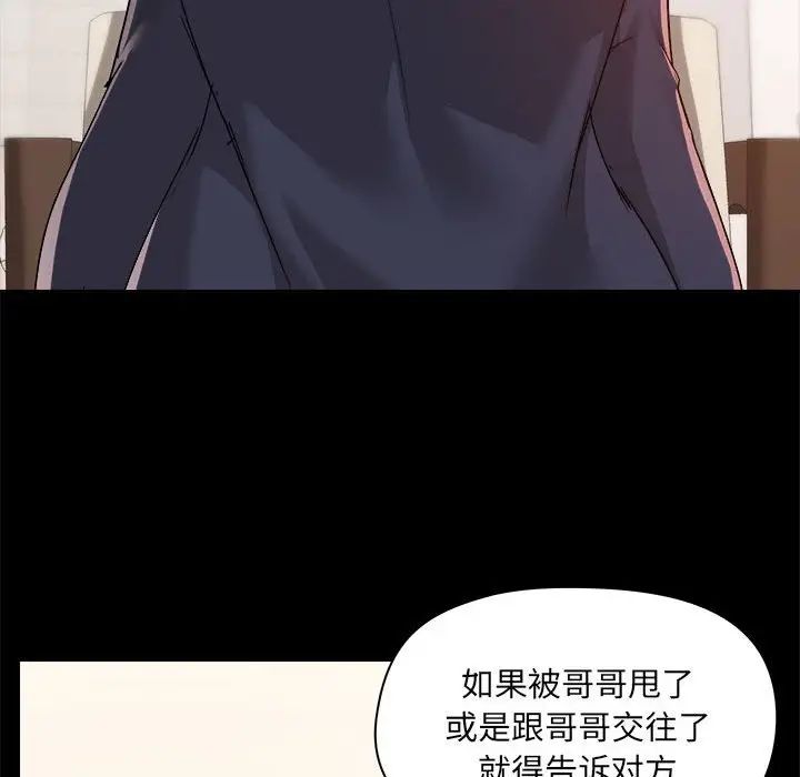 爱玩游戏的女人们第73话