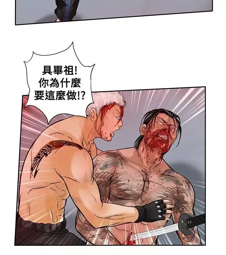 野兽-最终话 - 图片 24
