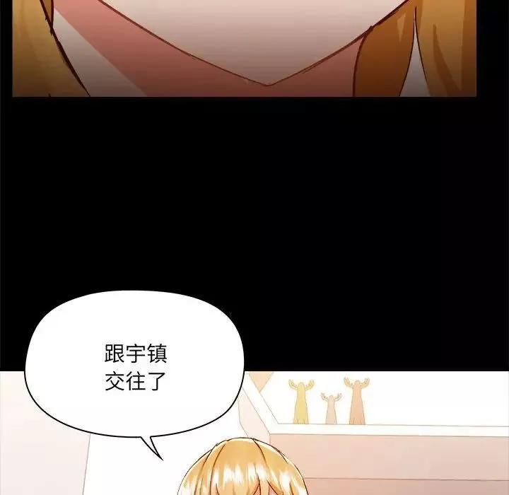 爱玩游戏的女人们-第73话 - 图片 65