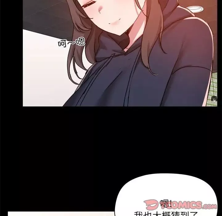 愛玩遊戲的女人們第73話
