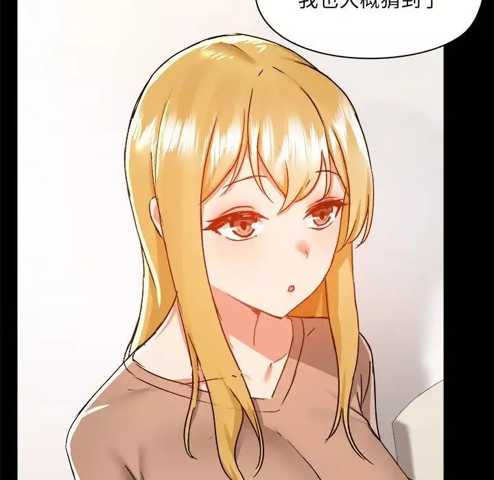 愛玩遊戲的女人們第73話