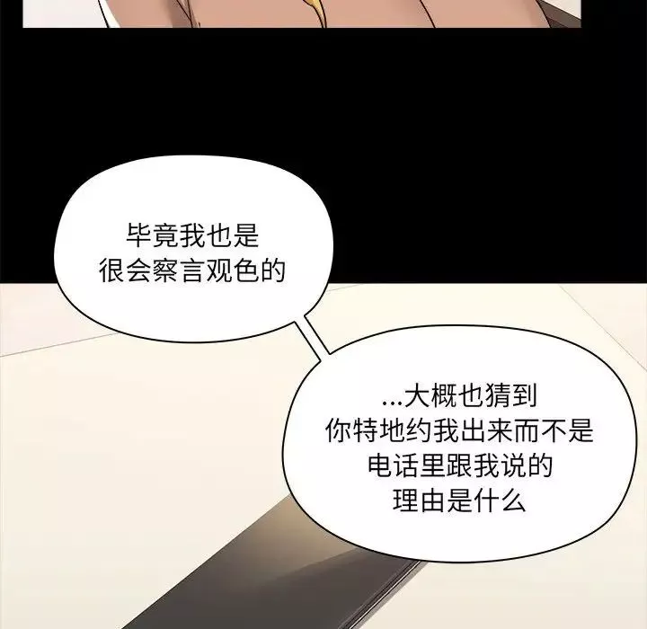 愛玩遊戲的女人們第73話