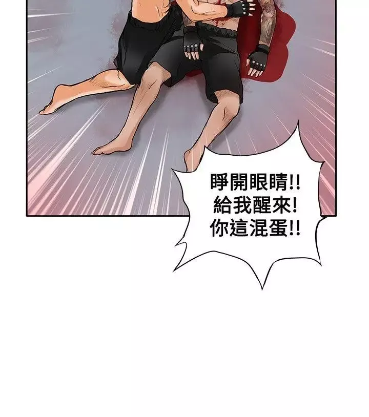 野獸最終話