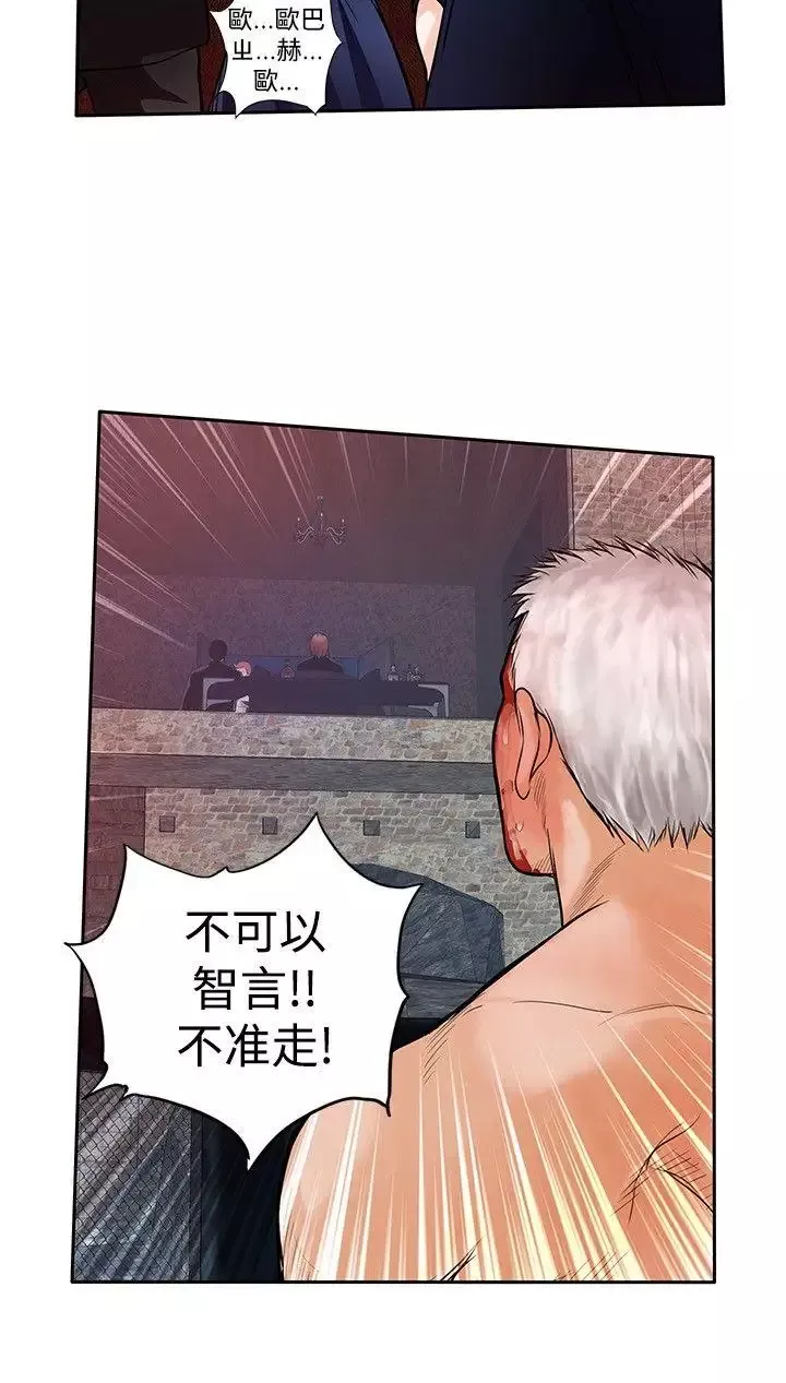 野獸最終話