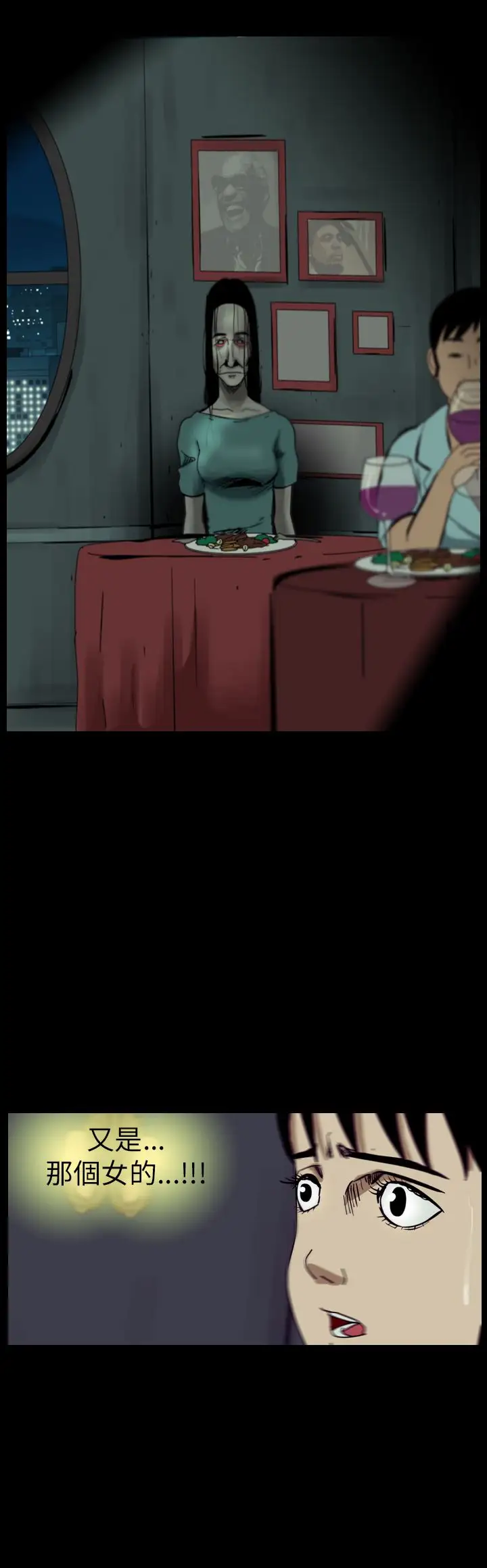 恐怖秀第50话整形鬼8