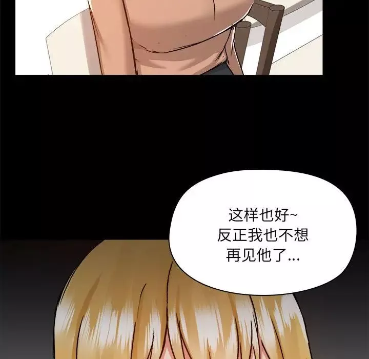 爱玩游戏的女人们-第73话 - 图片 75