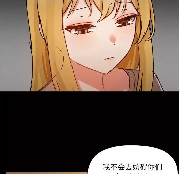 愛玩遊戲的女人們第73話