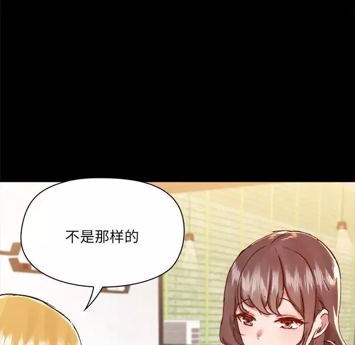 爱玩游戏的女人们-第73话 - 图片 78