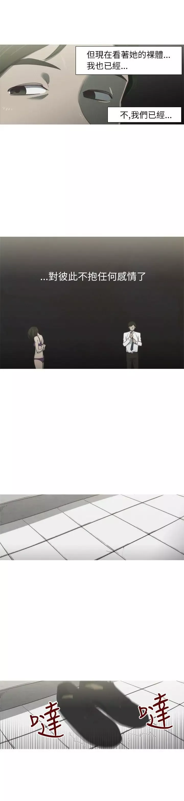 蛇精潮穴第1話