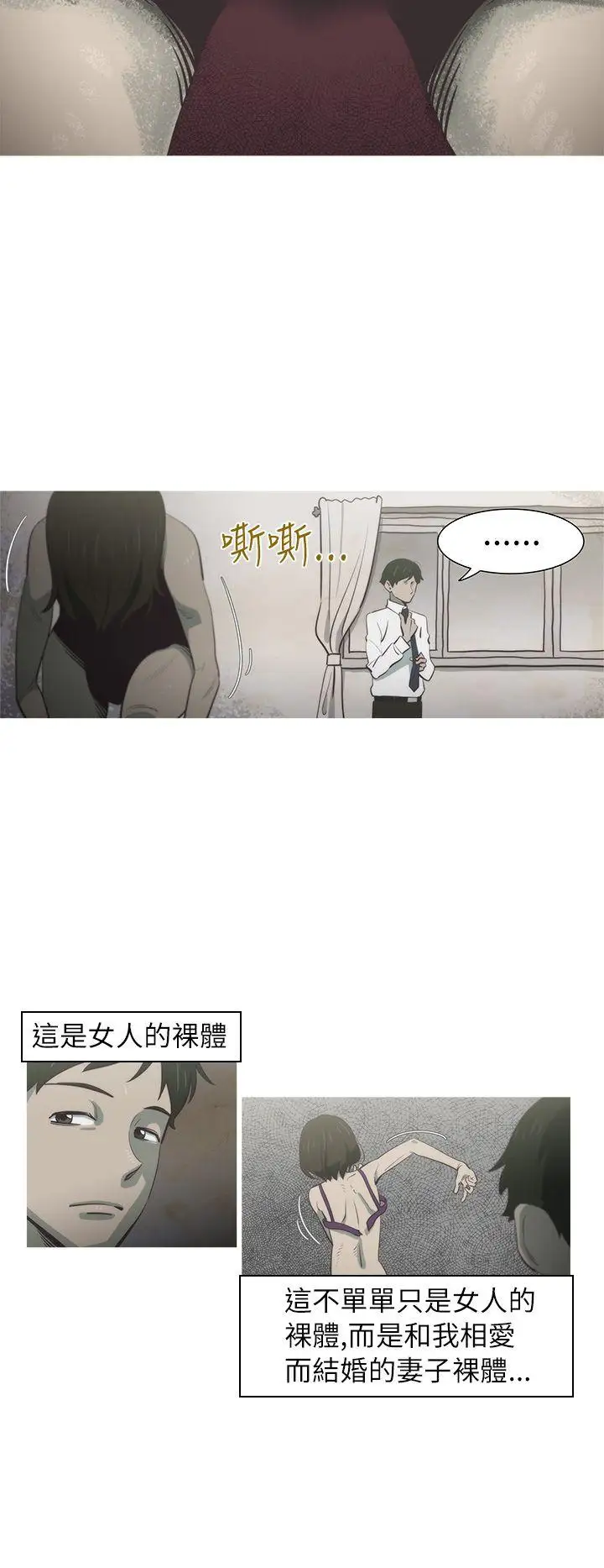 蛇精潮穴第1话