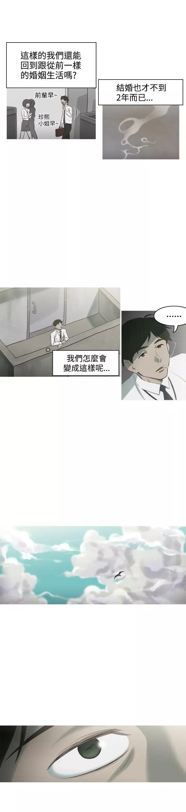蛇精潮穴-第1话 - 图片 8
