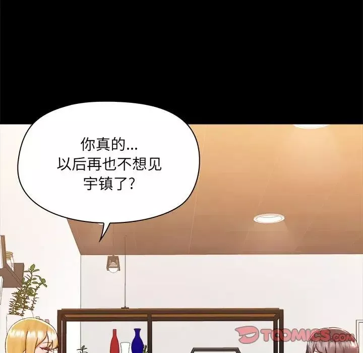 愛玩遊戲的女人們第73話