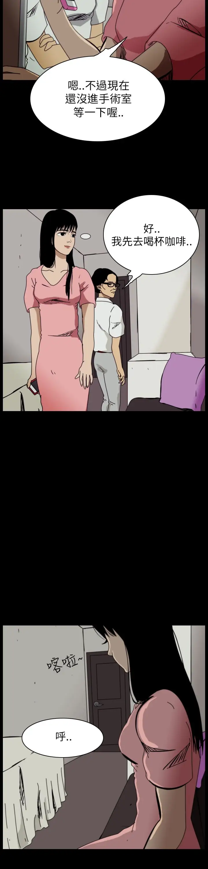 恐怖秀第50话整形鬼8