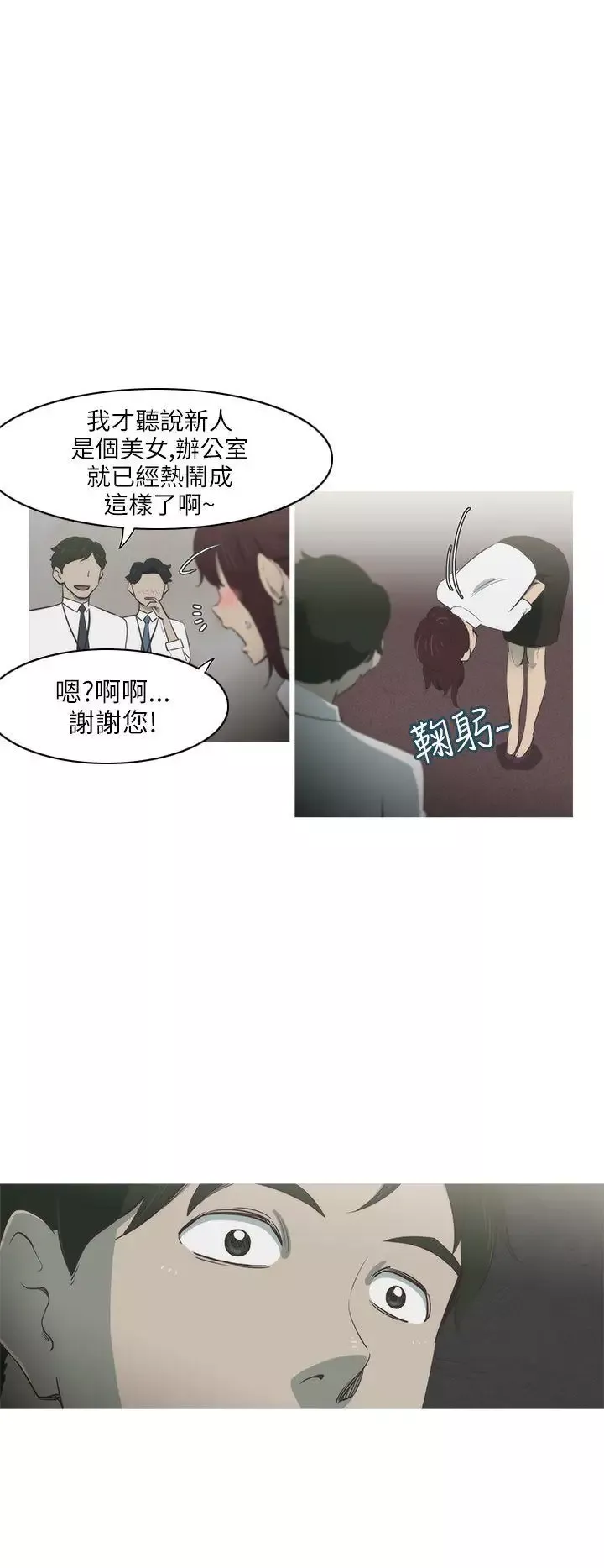 蛇精潮穴-第1话 - 图片 11