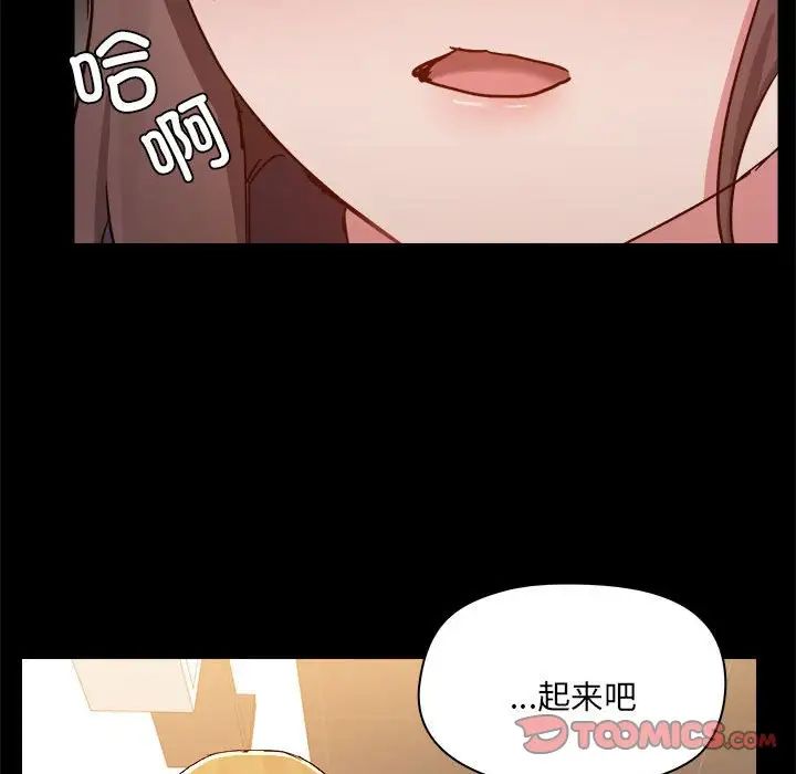 爱玩游戏的女人们第73话