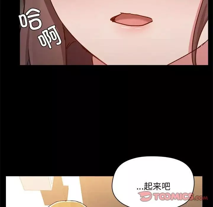 爱玩游戏的女人们-第73话 - 图片 92
