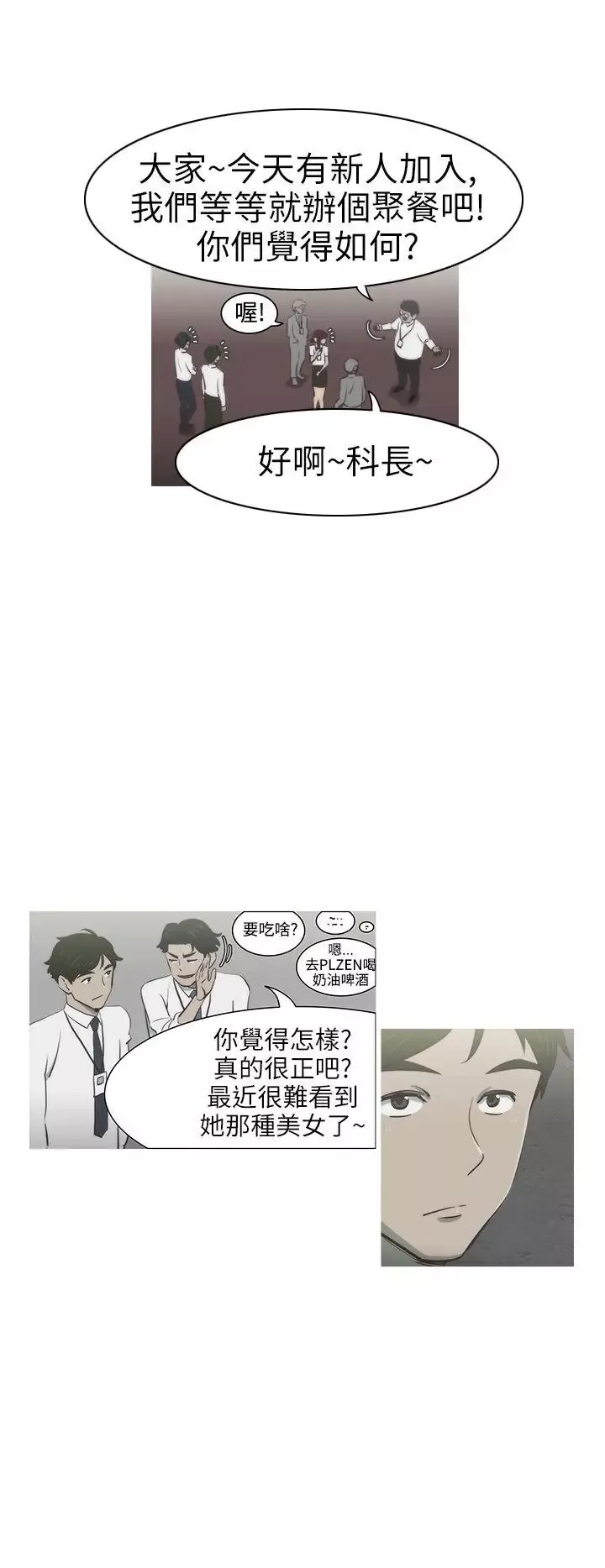 蛇精潮穴-第1话 - 图片 13