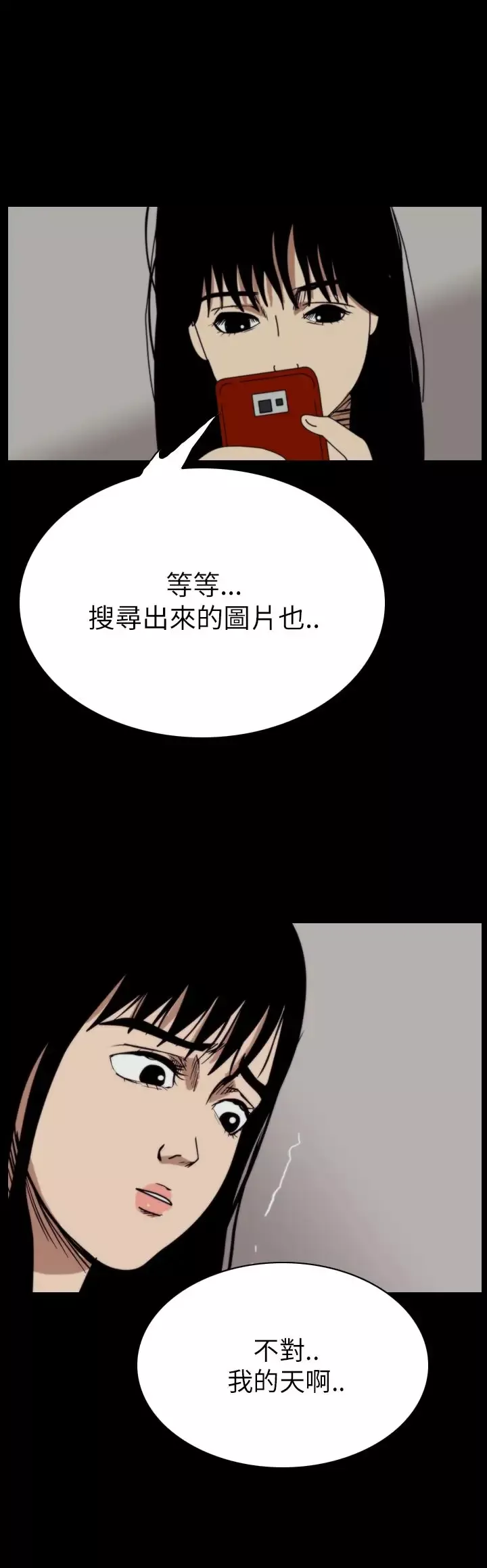 恐怖秀第50话整形鬼8