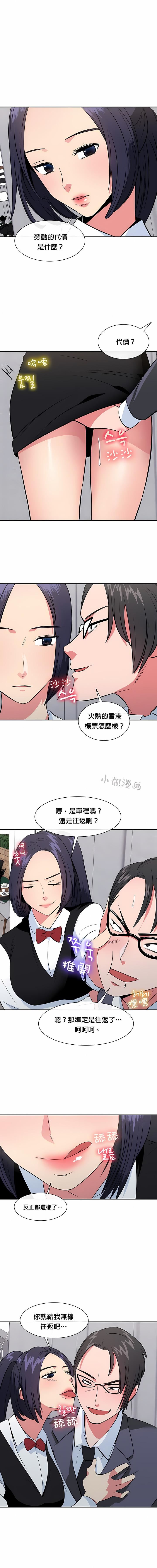 秘密之洞第29话