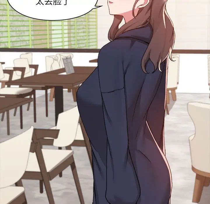 爱玩游戏的女人们第73话