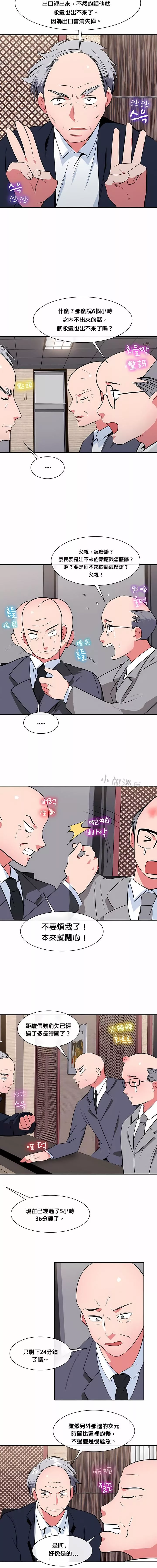 秘密之洞第29話