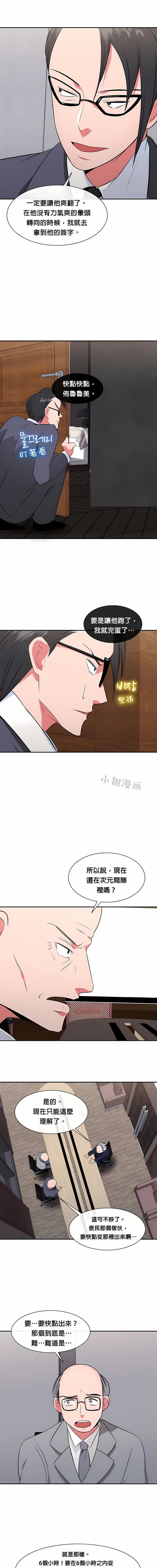 秘密之洞第29话