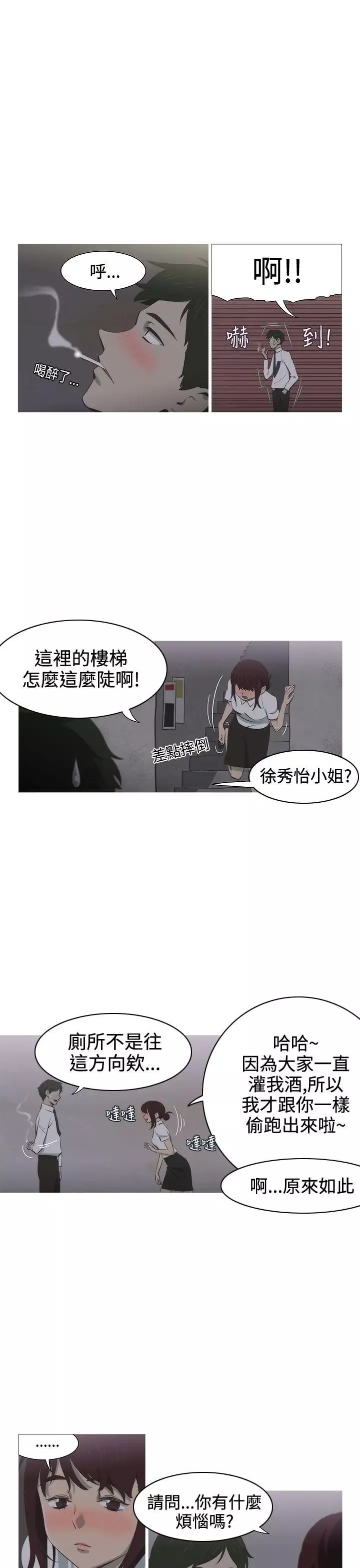 蛇精潮穴第1話