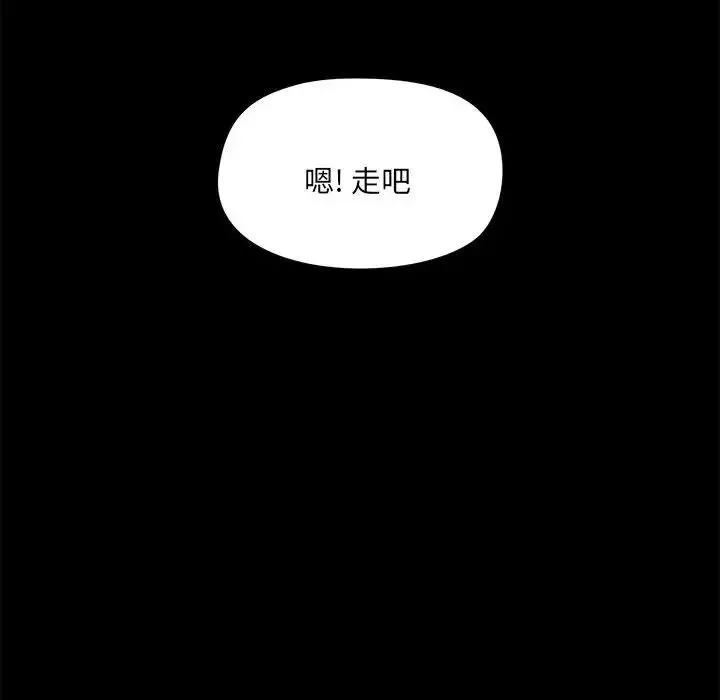 爱玩游戏的女人们-第73话 - 图片 99