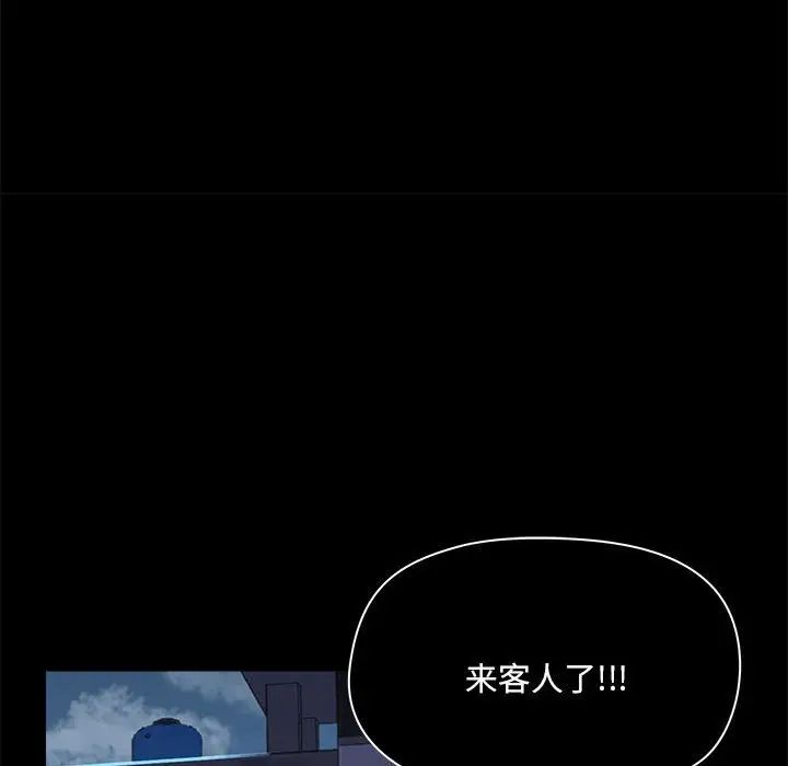 愛玩遊戲的女人們第73話