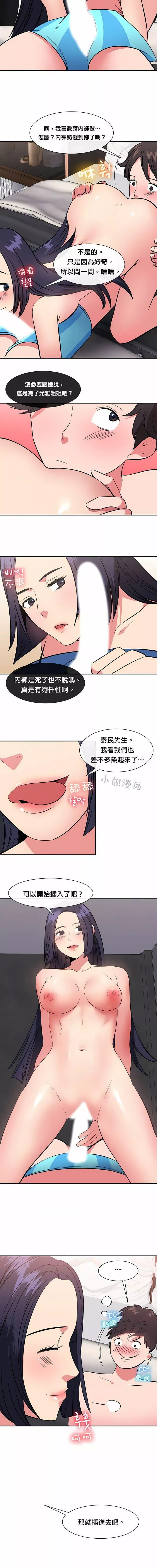 秘密之洞-第29话 - 图片 8