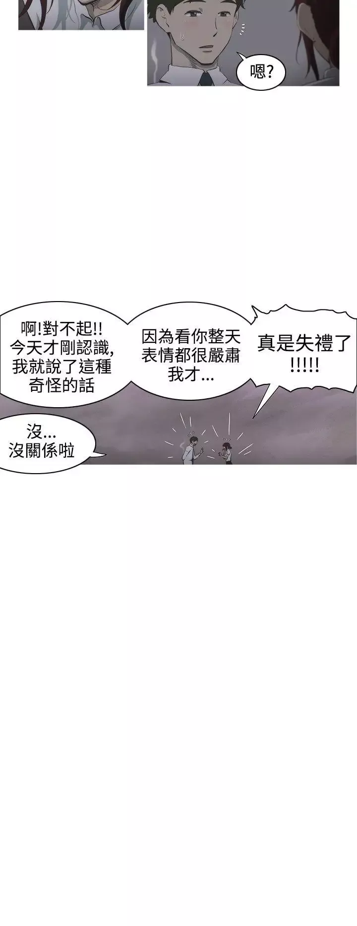 蛇精潮穴第1話