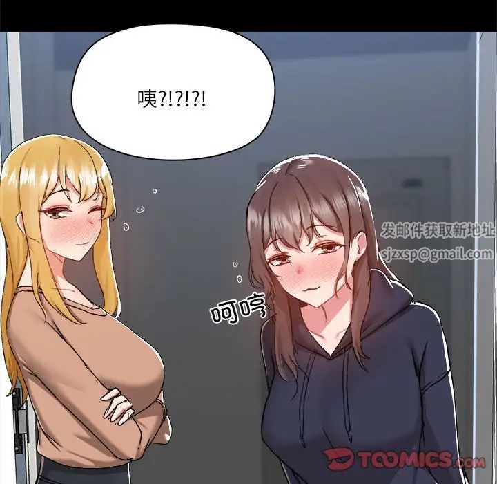 爱玩游戏的女人们第73话