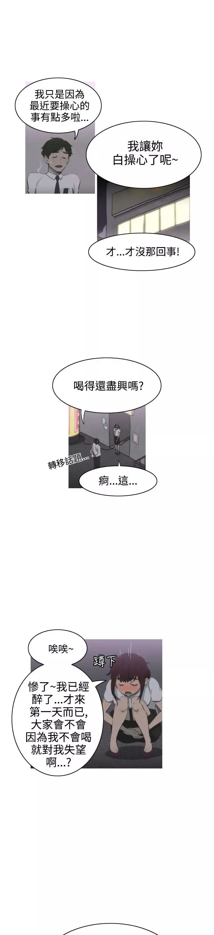 蛇精潮穴-第1话 - 图片 19
