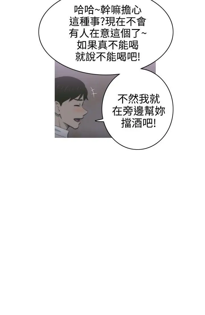 蛇精潮穴第1话