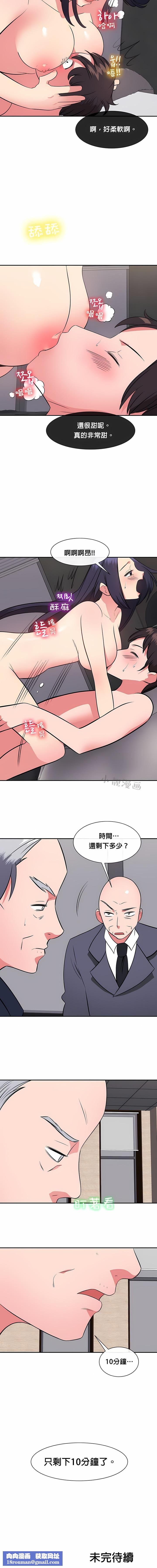 秘密之洞第29话