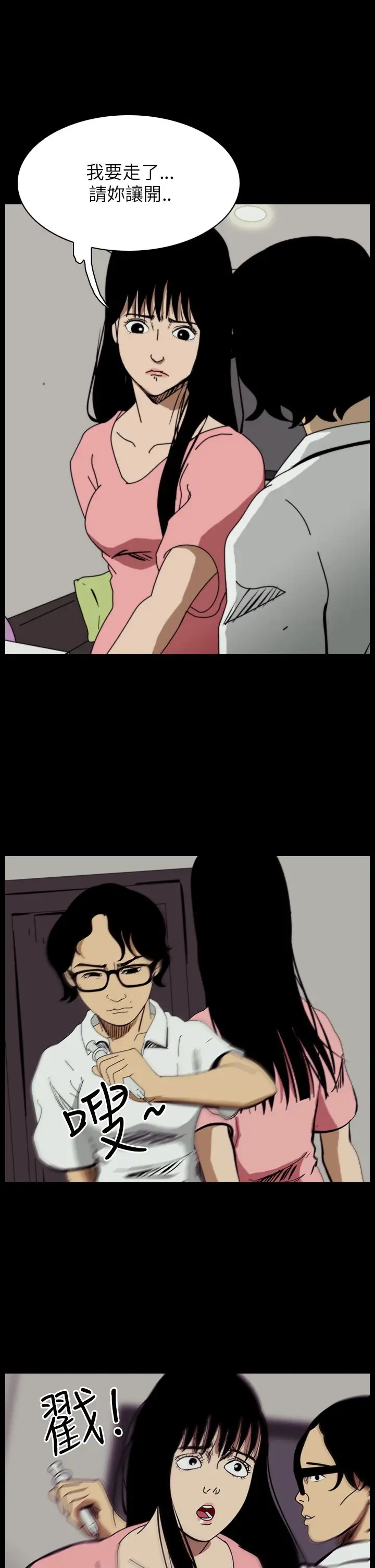 恐怖秀第51话整形鬼9