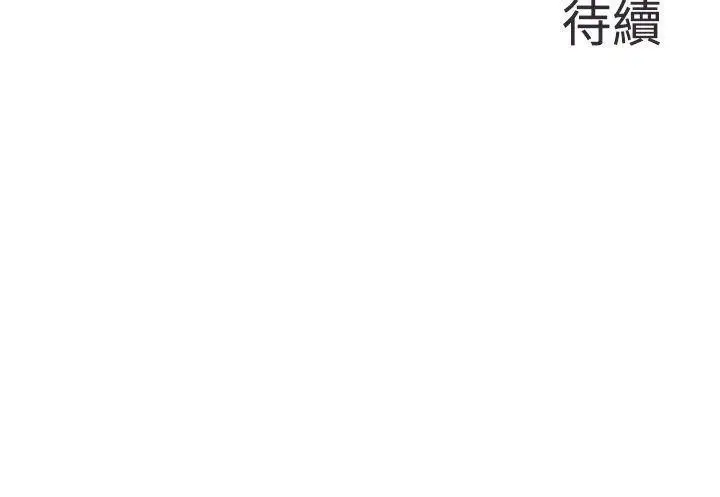 蛇精潮穴第1话