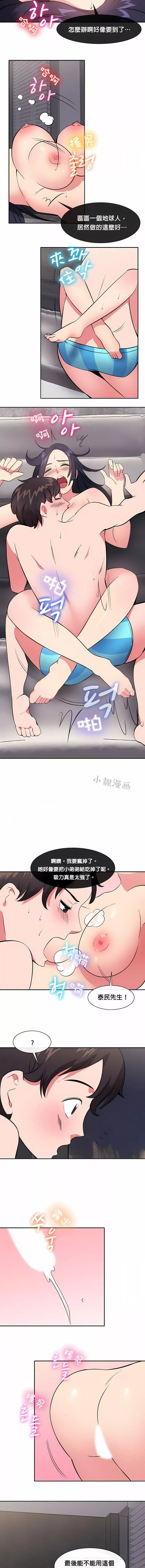 秘密之洞-第30话 - 图片 3