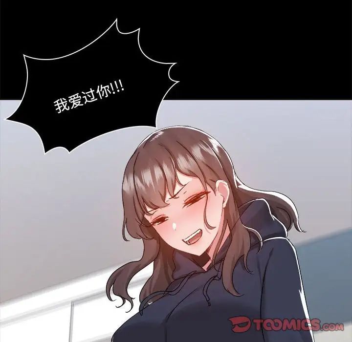 爱玩游戏的女人们第73话