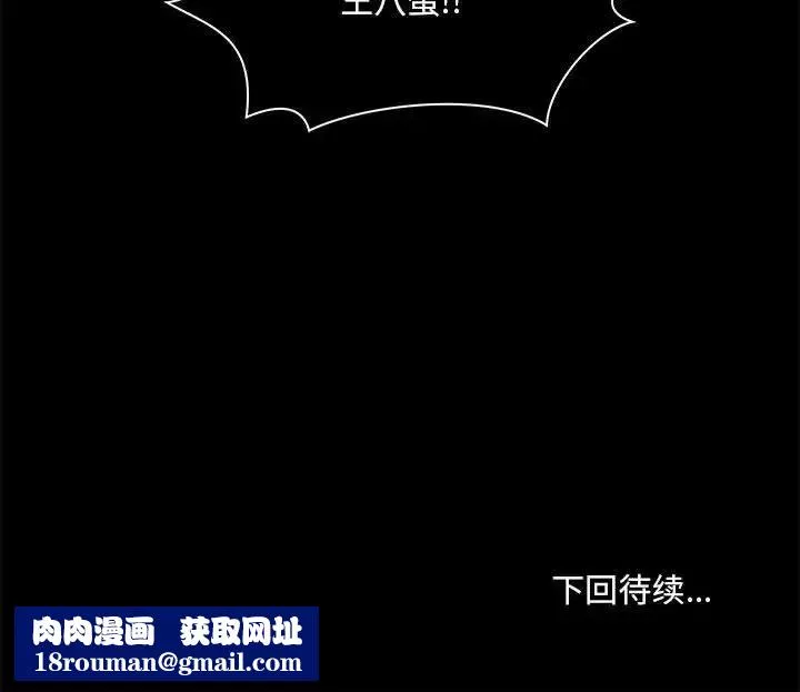 爱玩游戏的女人们-第73话 - 图片 118