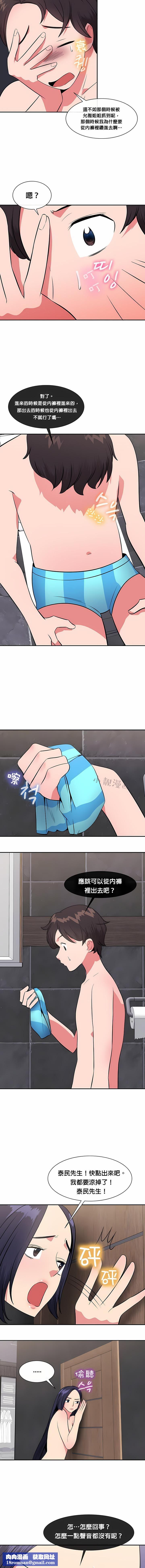 秘密之洞第30话