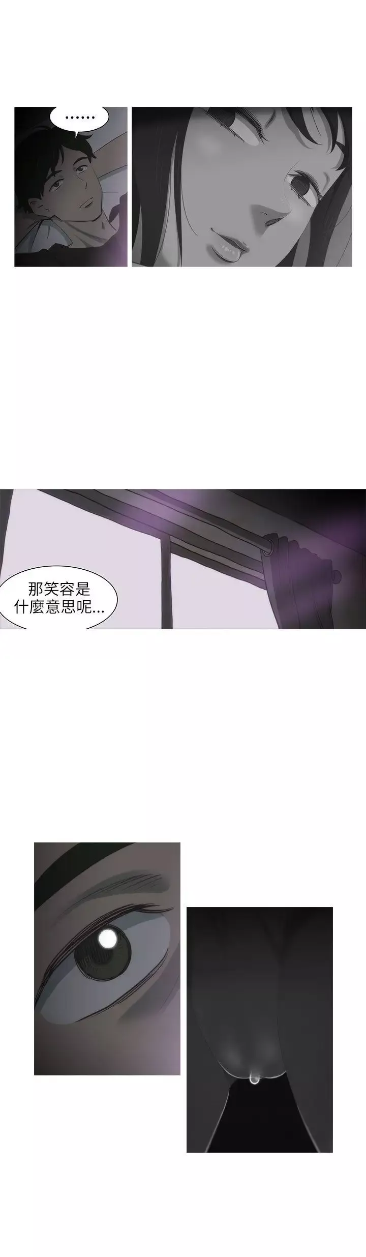 蛇精潮穴第2話